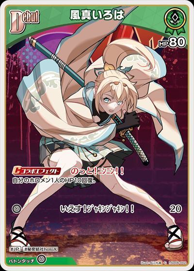 [Hololive OCG] Kazama Iroha hSD06-002 [C]