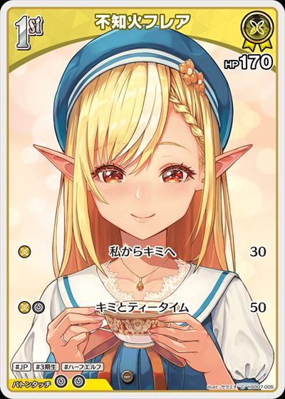 [Hololive OCG] Shiranui Flare hSD07-005 [C]