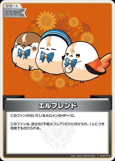 [Hololive OCG] Elfriend hSD07-015 [C]