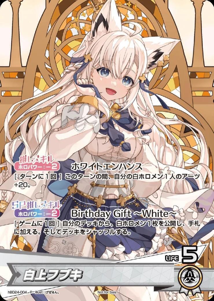 [Hololive OCG] Shirakami Fubuki [illust: Gezerun.] hBD24-004 [P]