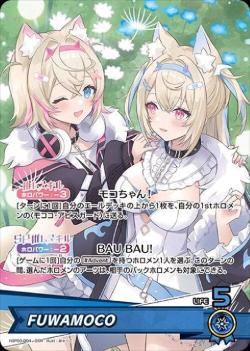 [Hololive OCG] FUWAMOCO hBP03-004 [OSR]