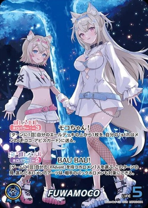 [Hololive OCG] FUWAMOCO hBP03-004 Parallel[OUR]