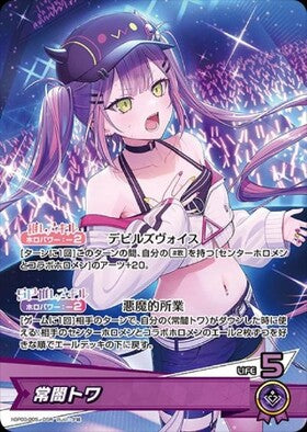 [Hololive OCG] Tokoyami Towa hBP03-005 [OSR]