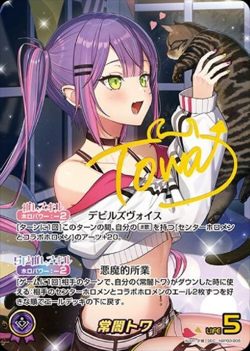 [Hololive OCG] Tokoyami Towa hBP03-005 Parallel[SEC]
