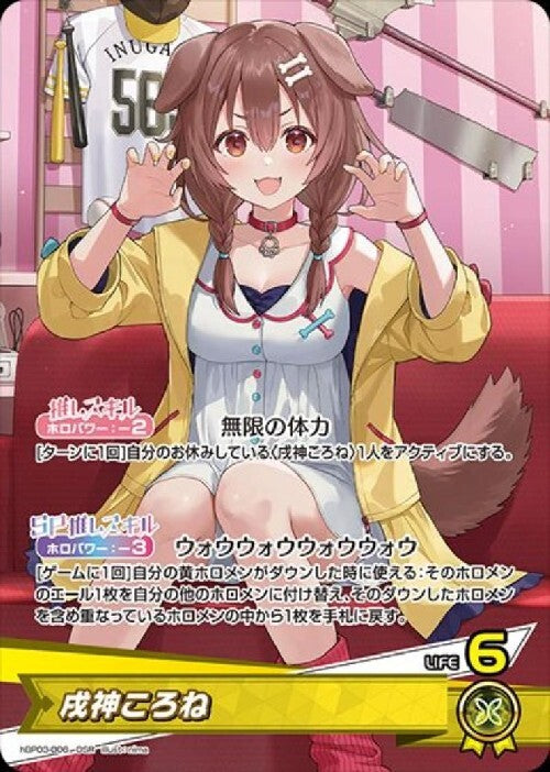 [Hololive OCG] Inugami Korone hBP03-006 [OSR]
