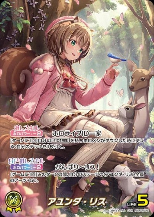 [Hololive OCG] Ayunda Risu hBP03-008 Parallel[OUR]