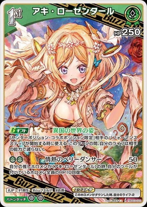 [Hololive OCG] Aki Rosenthal hBP03-022 [R]