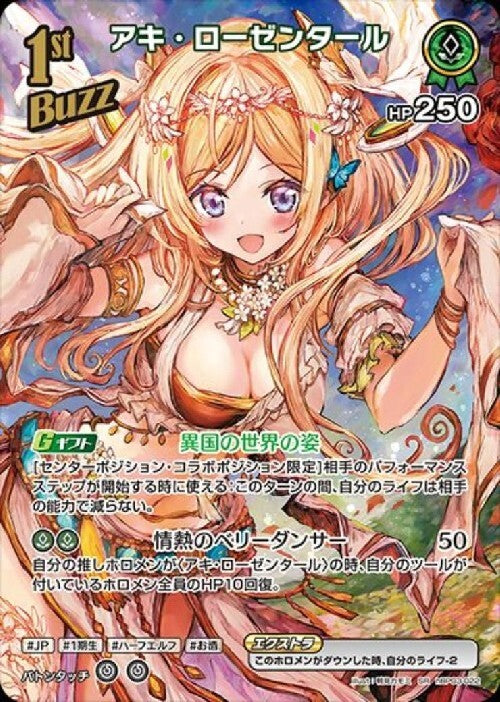 [Hololive OCG] Aki Rosenthal hBP03-022 Parallel[SR]