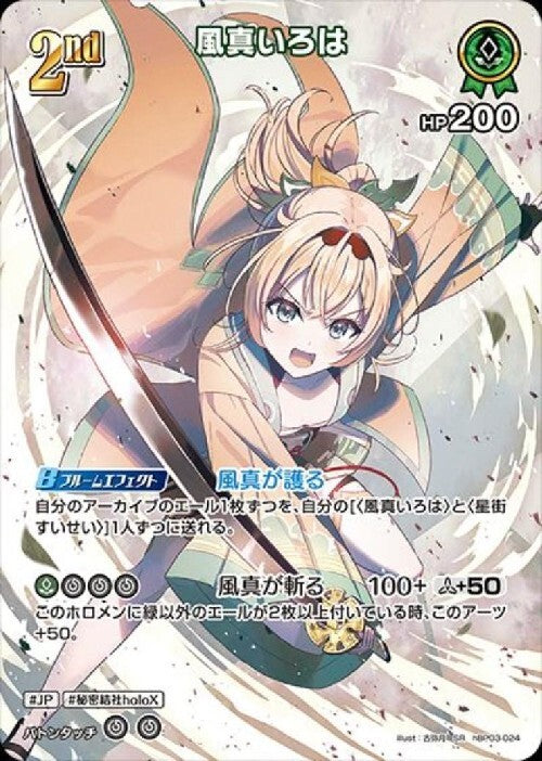 [Hololive OCG] Kazama Iroha hBP03-024 Parallel[SR]