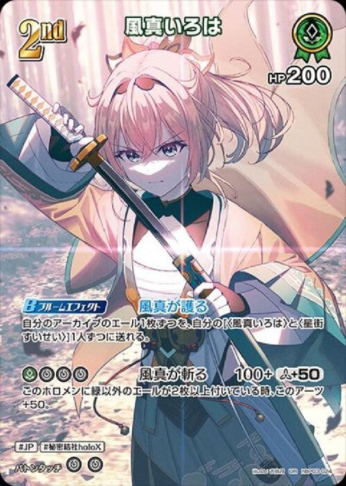 [Hololive OCG] Kazama Iroha hBP03-024 Parallel[UR]