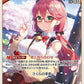 [Hololive OCG] Sakura Miko hBP03-026 Parallel[S]