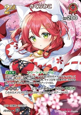 [Hololive OCG] Sakura Miko hBP03-030 Parallel[SR]