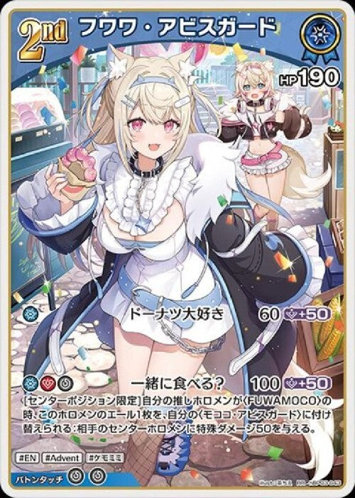 [Hololive OCG] Fuwawa Abyssgard hBP03-043 [RR]