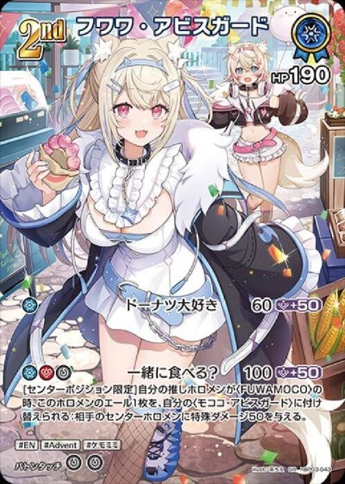 [Hololive OCG] Fuwawa Abyssgard hBP03-043 Parallel[SR]