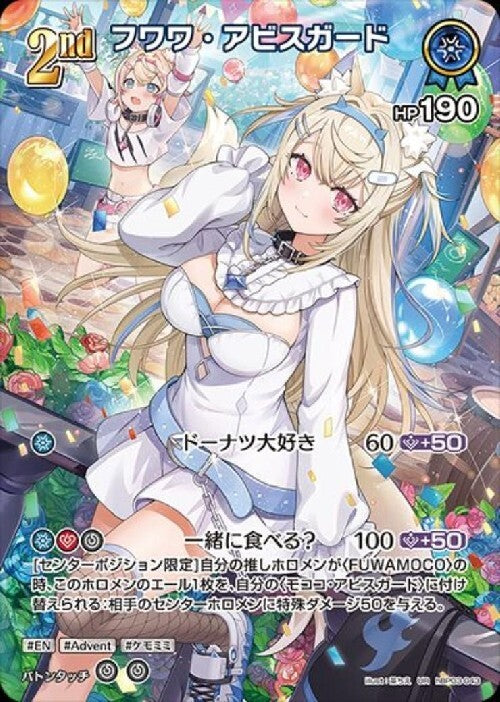 [Hololive OCG] Fuwawa Abyssgard hBP03-043 Parallel[UR]