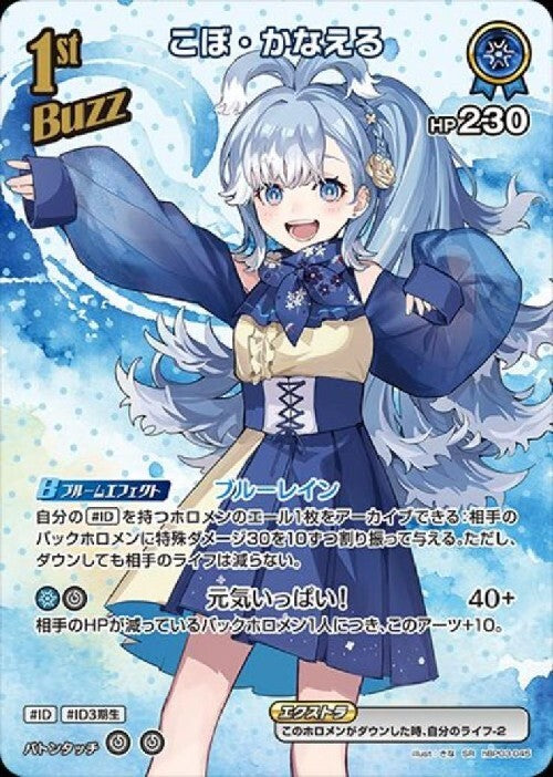 [Hololive OCG] Kobo Kanaeru hBP03-045 Parallel[SR]