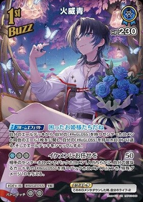 [Hololive OCG] Hiodoshi Ao hBP03-049 Parallel[SR]