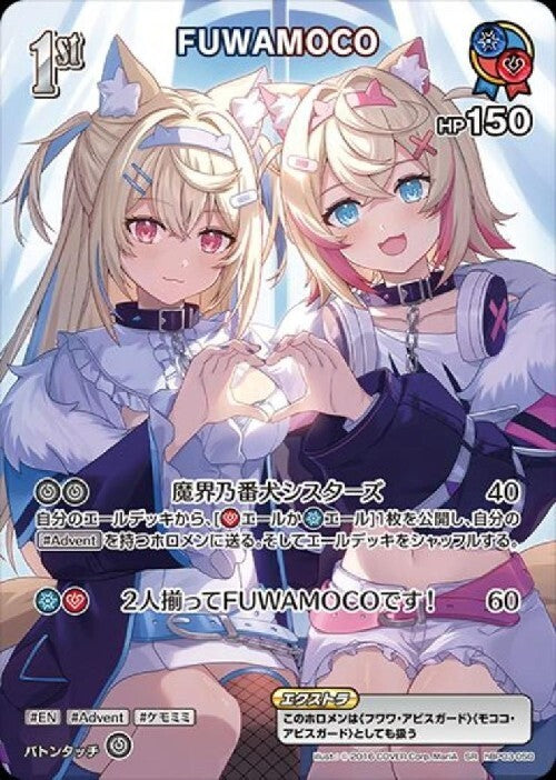 [Hololive OCG] FUWAMOCO Art A hBP03-050 Parallel[SR]