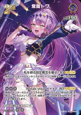 [Hololive OCG] Tokoyami Towa hBP03-056 Parallel[UR]