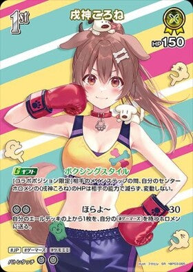 [Hololive OCG] Inugami Korone Art A hBP03-065 Parallel[SR]