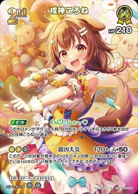[Hololive OCG] Inugami Korone hBP03-066 Parallel[SR]