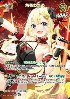 [Hololive OCG] Tsunomaki Watame hBP03-072 Parallel[SR]