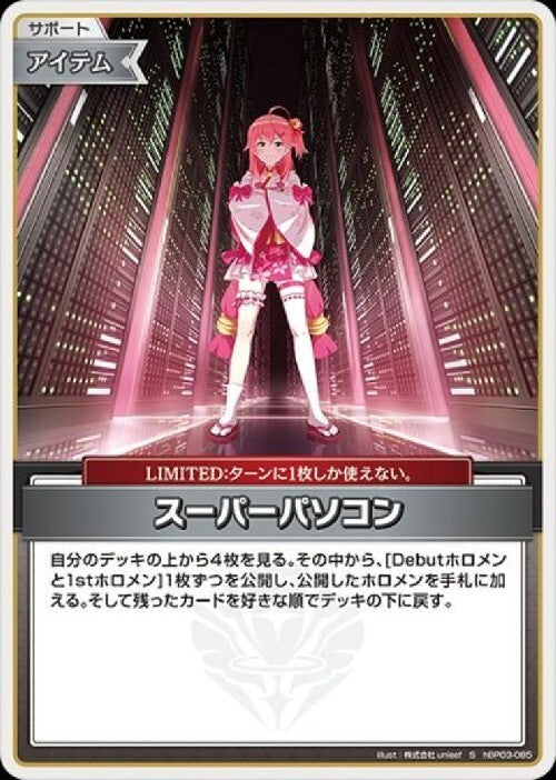 [Hololive OCG] Super PC hBP03-085 Parallel[S]
