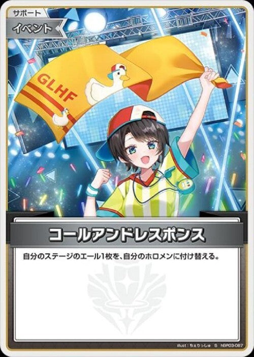 [Hololive OCG] Call and Response hBP03-087 Parallel[S]