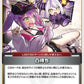 [Hololive OCG] Totsumachi hBP03-088 Parallel[S]