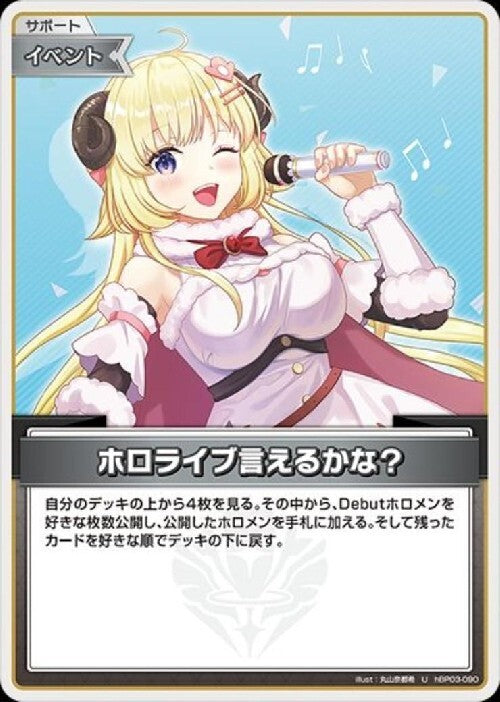 [Hololive OCG] Can You Do the hololive? hBP03-090 [U]