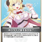 [Hololive OCG] Can You Do the hololive? hBP03-090 Parallel[S]