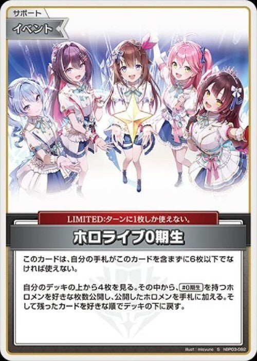 [Hololive OCG] hololive Gen 0 hBP03-092 Parallel[S]
