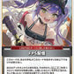 [Hololive OCG] FPS Stream hBP03-094 [U]