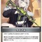 [Hololive OCG] Rifle hBP03-096 Parallel[S]