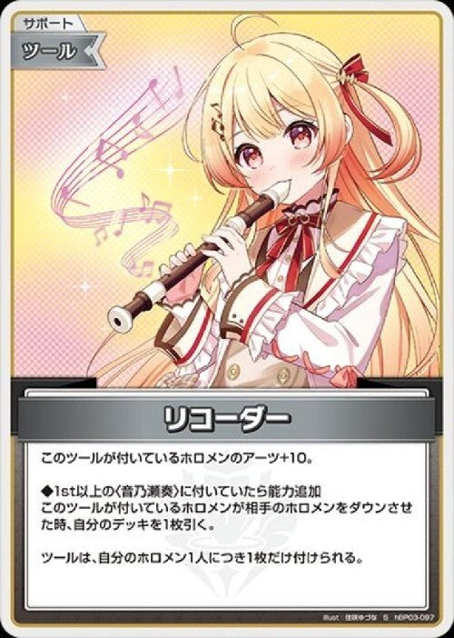 [Hololive OCG] Recorder hBP03-097 Parallel[S]