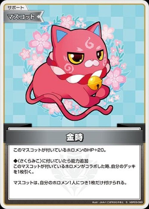 [Hololive OCG] Kintoki hBP03-098 Parallel[S]