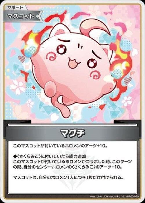 [Hololive OCG] Maguchi hBP03-099 Parallel[S]