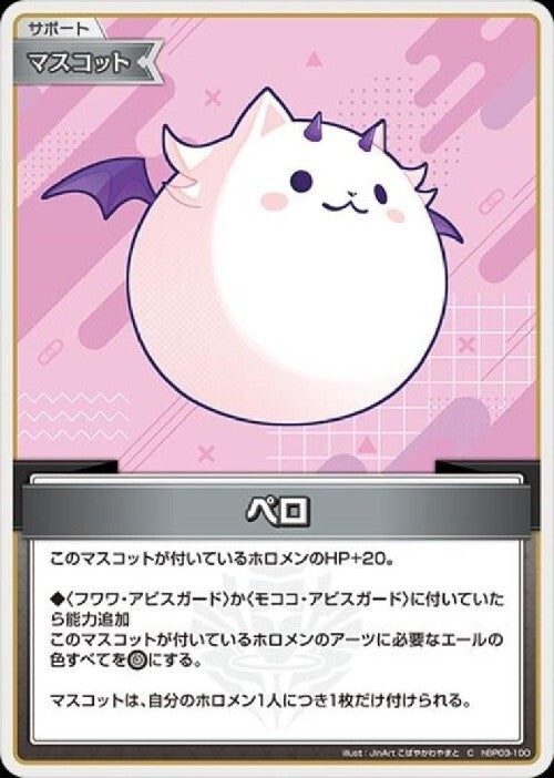 [Hololive OCG] Pero hBP03-100 [C]