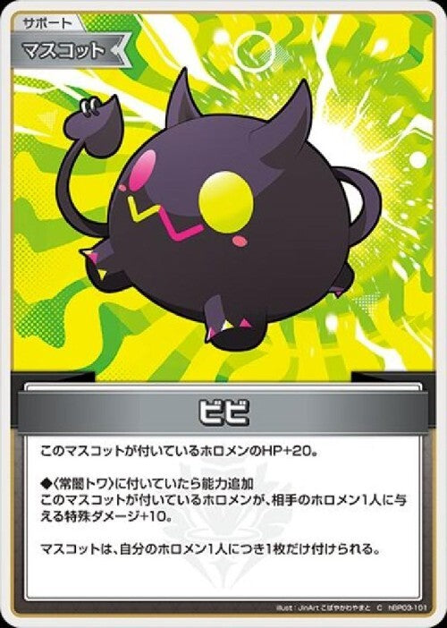 [Hololive OCG] Bibi hBP03-101 [C]