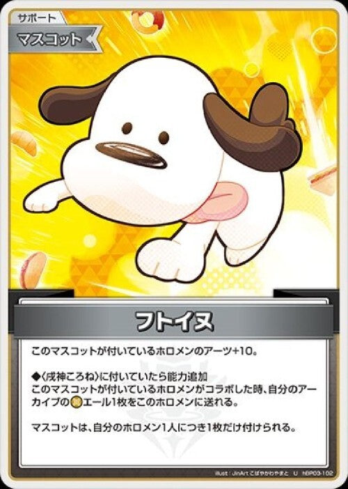 [Hololive OCG] Futoinu hBP03-102 [U]