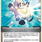 [Hololive OCG] Lu-knights hBP03-105 Parallel[S]
