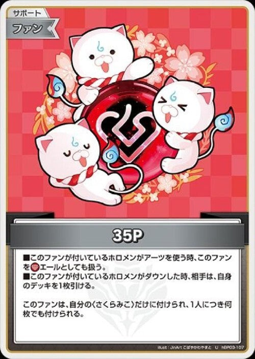 [Hololive OCG] 35P hBP03-107 [U]
