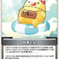 [Hololive OCG] Haaton hBP03-108 [C]