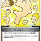 [Hololive OCG] Koronesky hBP03-111 [C]