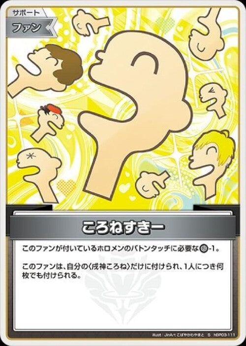 [Hololive OCG] Koronesky hBP03-111 Parallel[S]