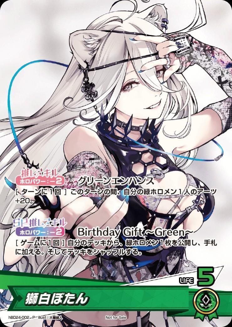 [Hololive OCG] Shishiro Botan hBD24-002 [P]