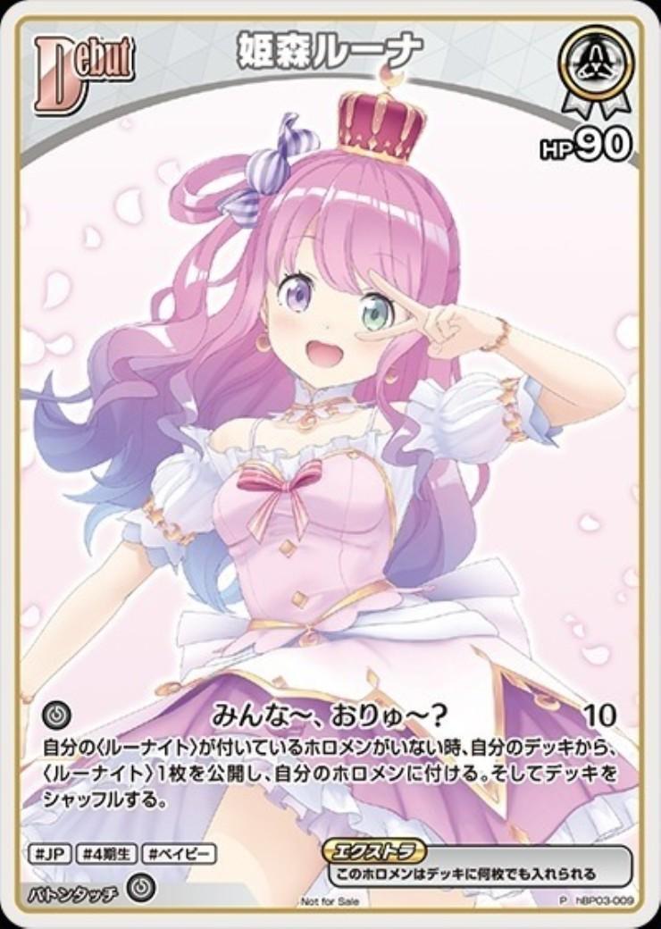 [Hololive OCG] Himemori Luna(P/Foil) hBP03-009 Parallel[P]