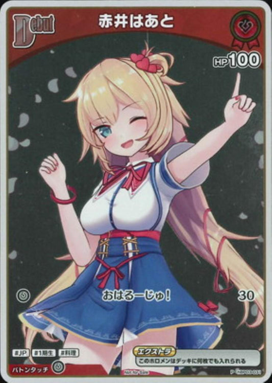 [Hololive OCG] Akai Haato(P/Foil) hBP03-031 Parallel[P]
