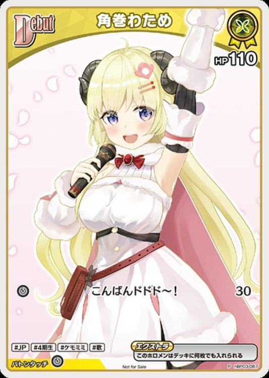 [Hololive OCG] Tsunomaki Watame(P/Foil) hBP03-067 Parallel[P]