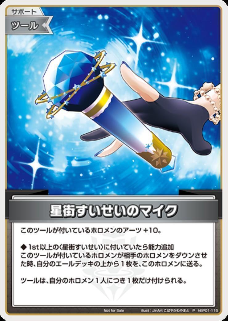 [Hololive OCG] Hoshimachi Suisei microphone (P/foil) hBP01-115 Parallel[P]